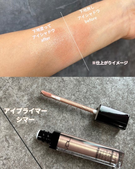 エクスパート カラー プライマー フォー アイズ/VDL/化粧下地を使ったクチコミ(5枚目)