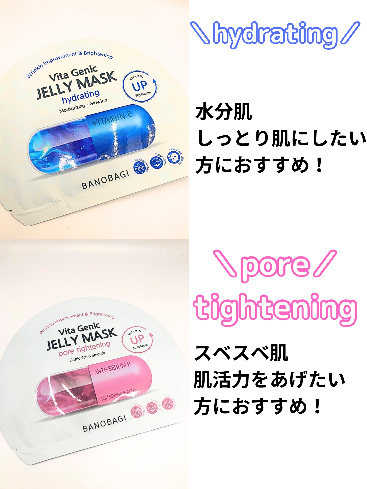 ビタ ジェニックゼリーマスク リラクシング/BANOBAGI/シートマスク・パックを使ったクチコミ（3枚目）