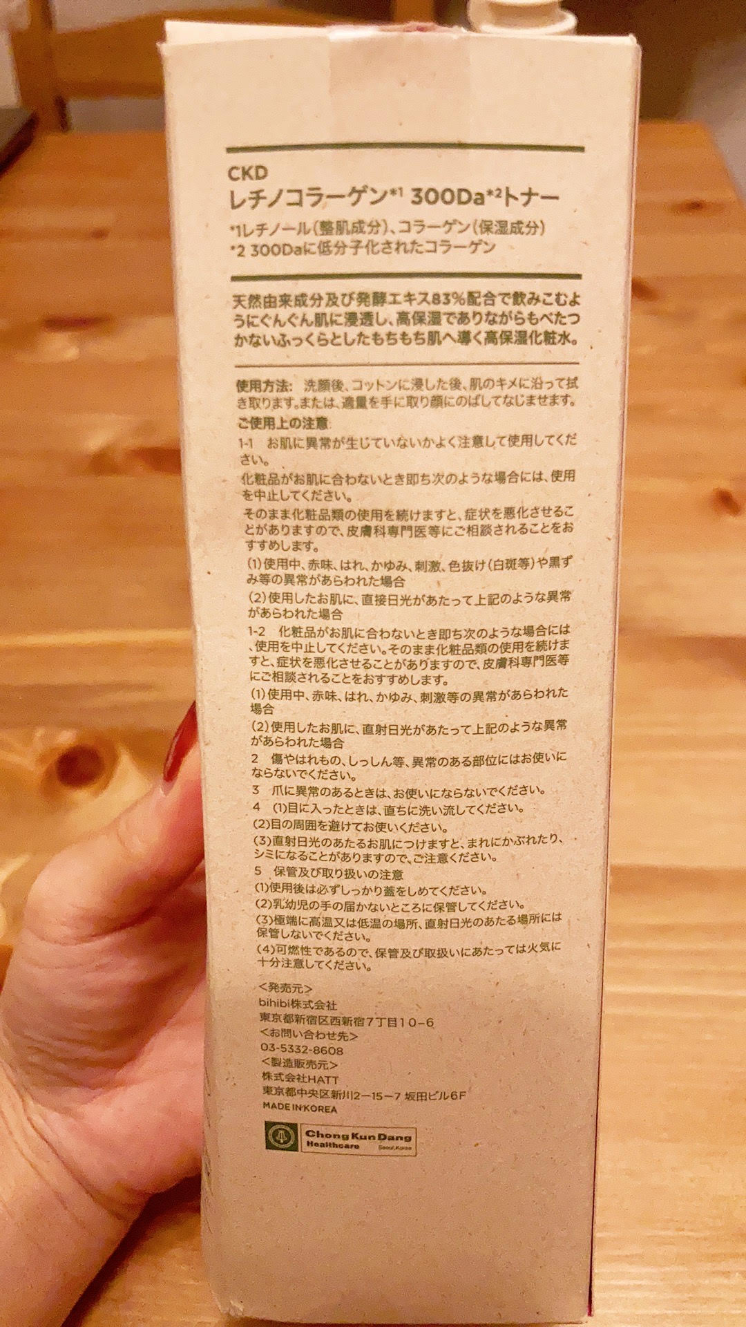 を使ったクチコミ（3枚目）