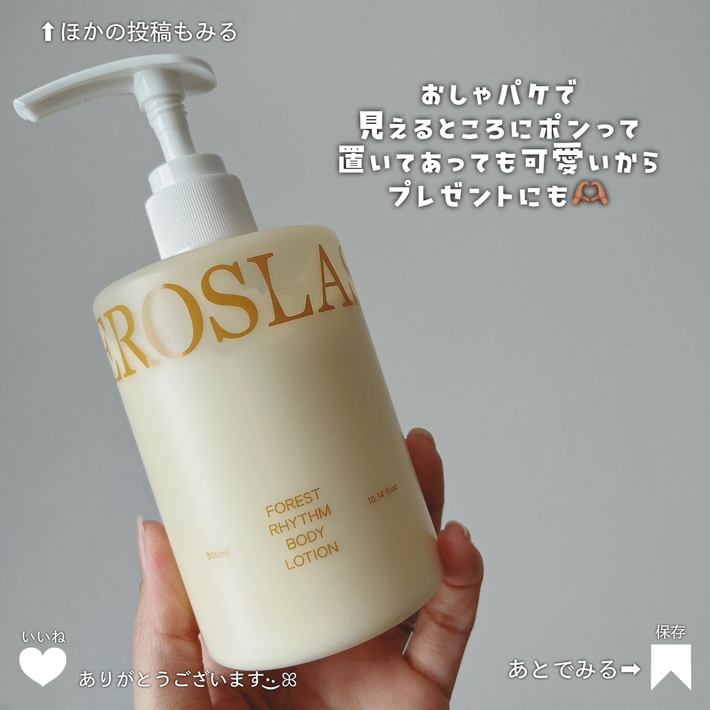 フォレストリズム ヴィーガンボディローション/ZEROSLASH/ボディローションを使ったクチコミ(4枚目)