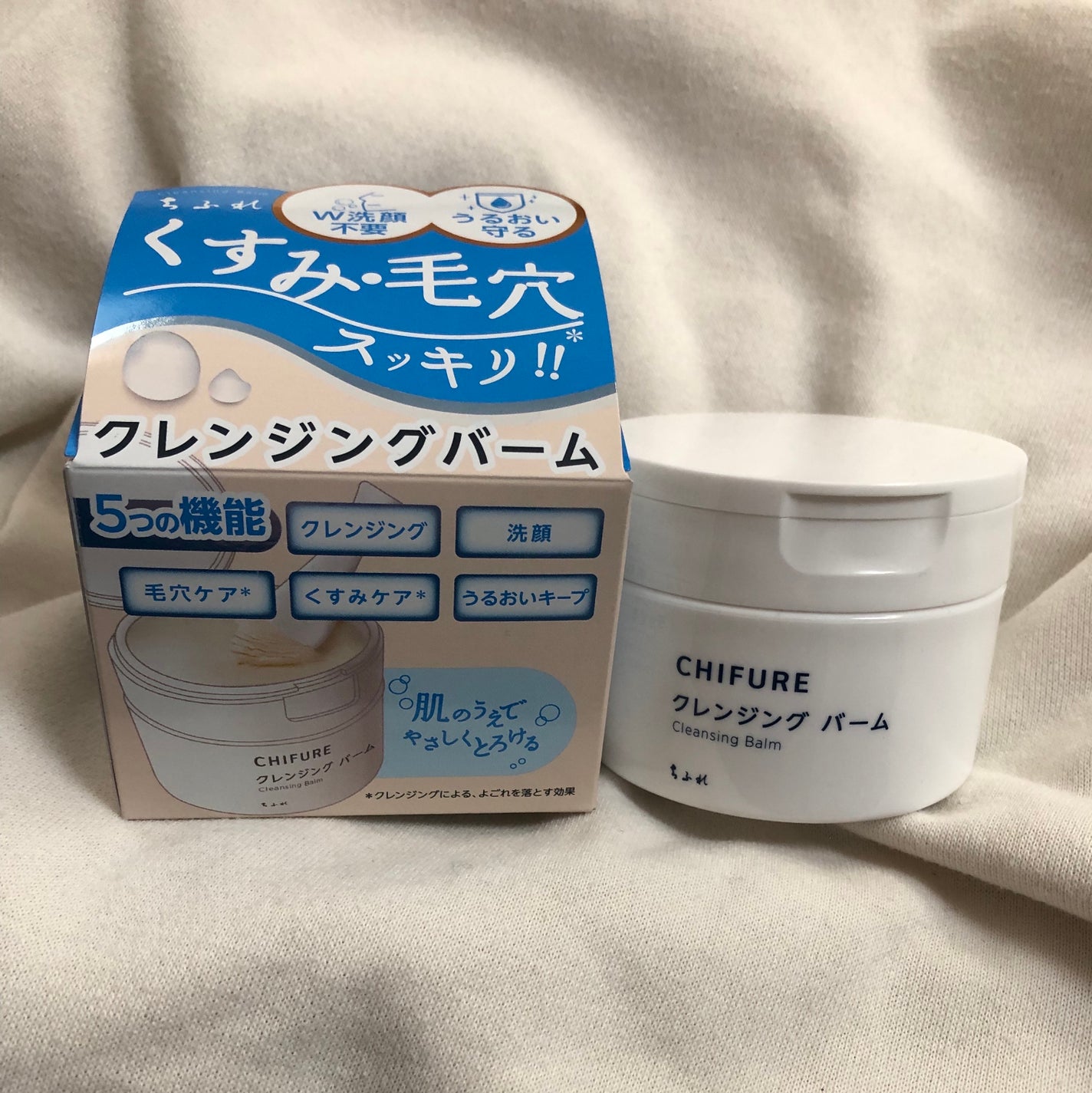 クレンジング バーム/ちふれ/クレンジングバームを使ったクチコミ(1枚目)