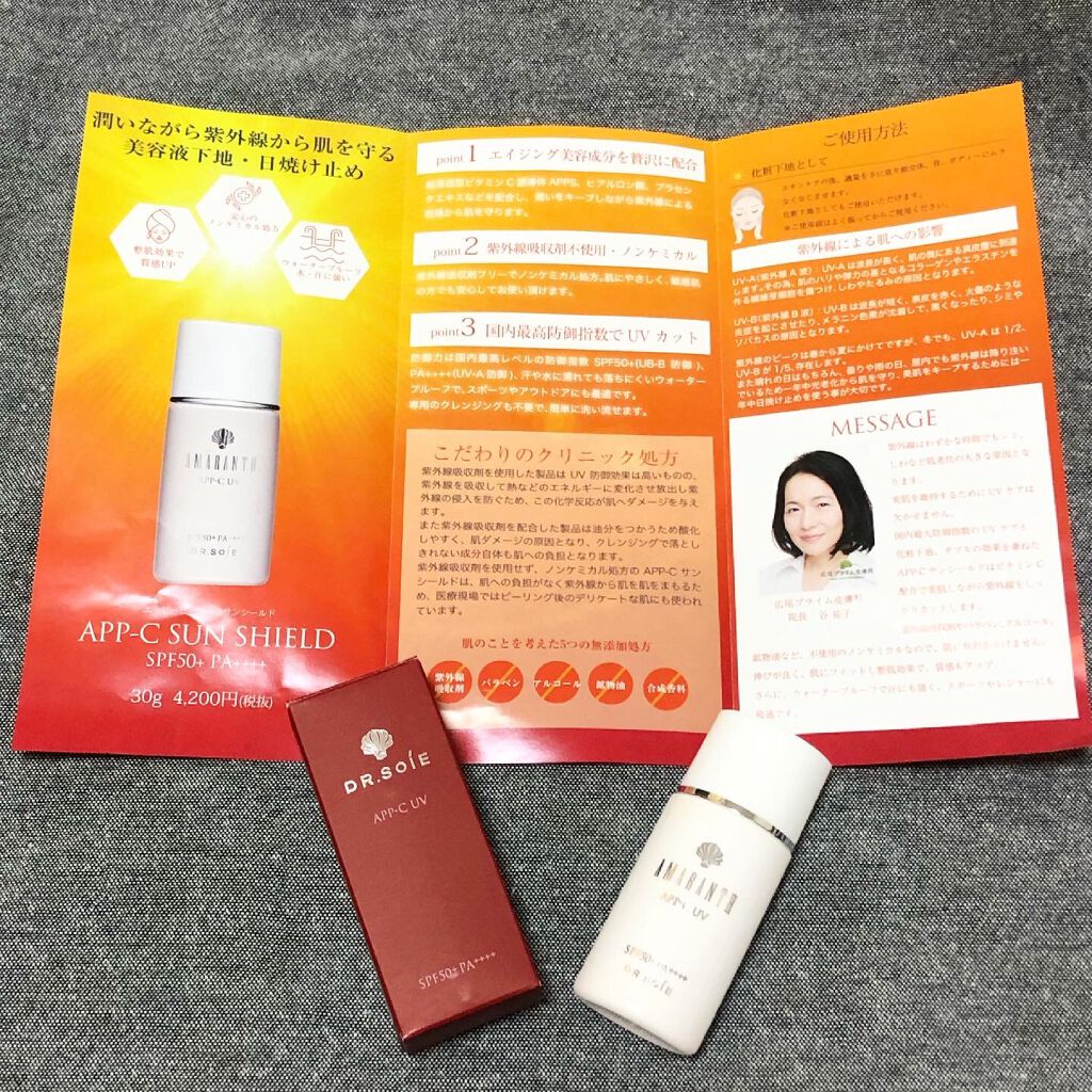 を使ったクチコミ（2枚目）