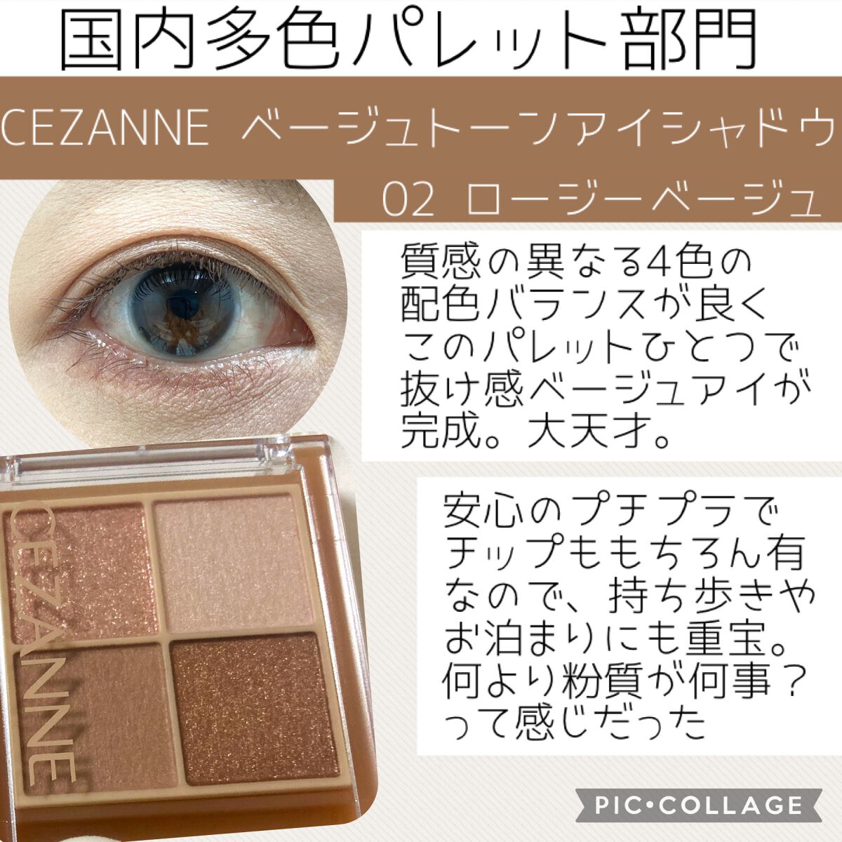 ケイト ザ アイカラー/KATE/単色アイシャドウを使ったクチコミ（2枚目）