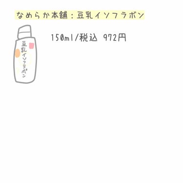 なめらか本舗 乳液 NA/なめらか本舗/乳液を使ったクチコミ（3枚目）