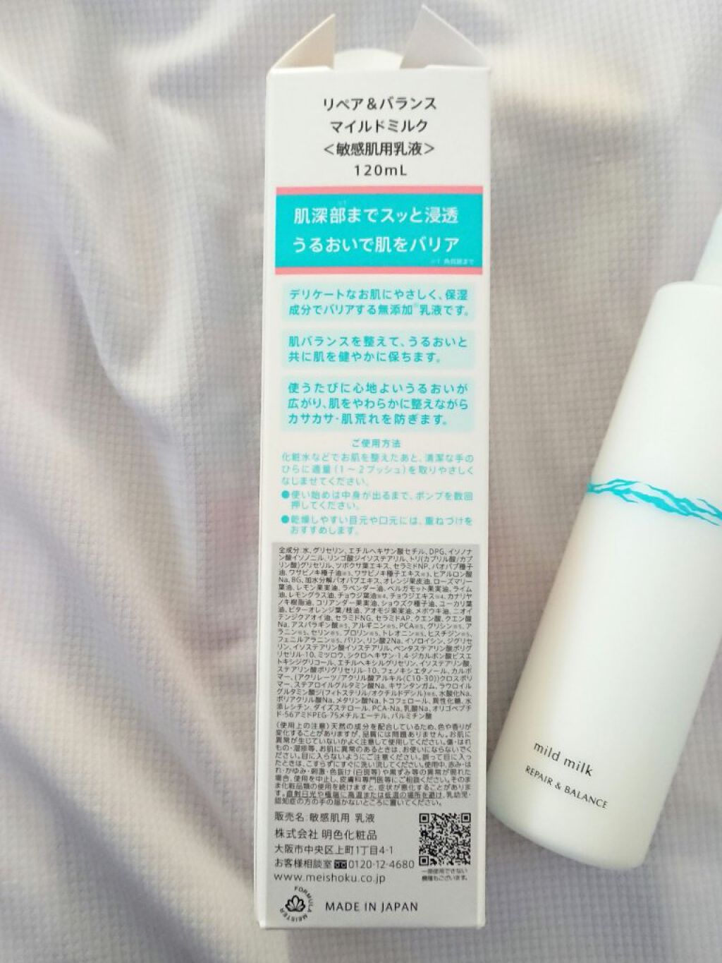 リペア&バランス マイルドミルク/Repair&Balance/乳液を使ったクチコミ(2枚目)