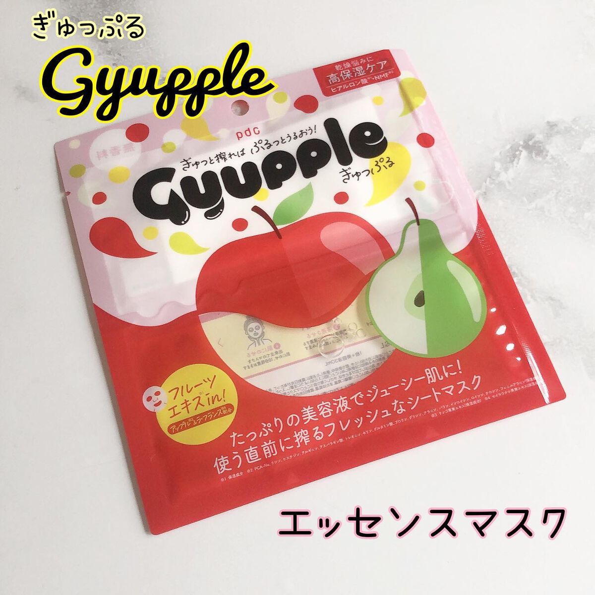 ぎゅっぷる エッセンスマスク A&L/pdc/シートマスク・パックを使ったクチコミ（1枚目）