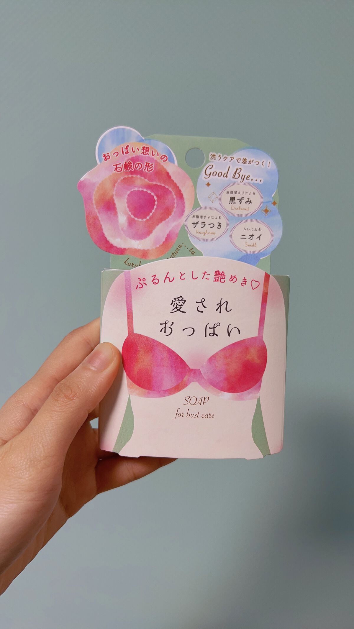 愛されおっぱい/ペリカン石鹸/ボディ石鹸を使ったクチコミ（1枚目）