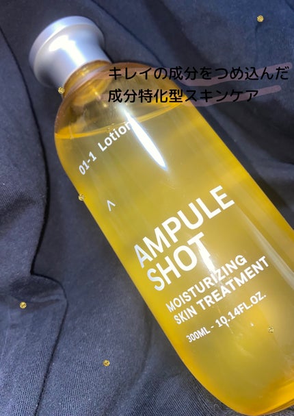 モイスチャーライジング スキントリートメント ローション/AMPULE SHOT/化粧水を使ったクチコミ(1枚目)