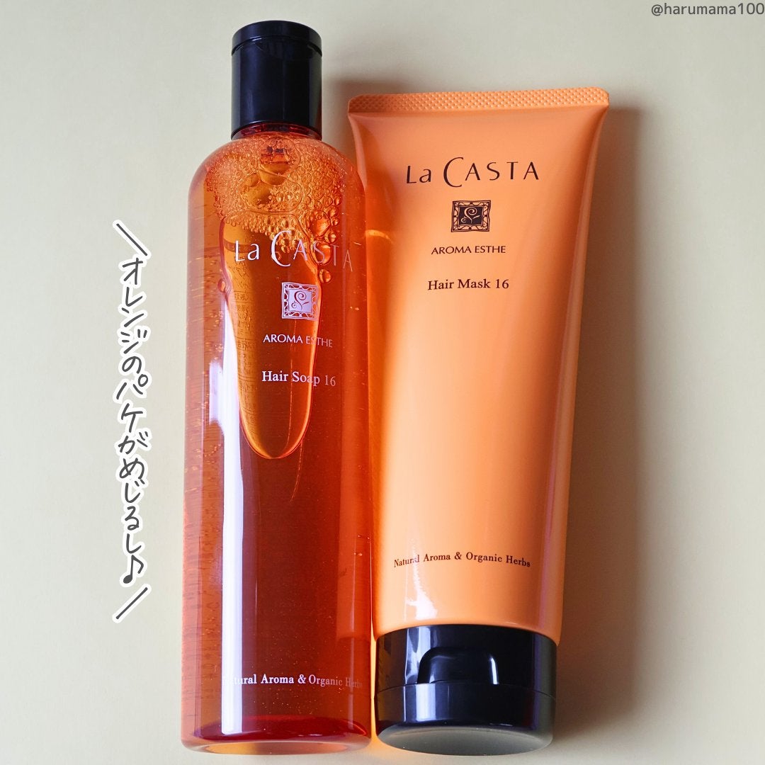 アロマエステ ヘアソープ16/ヘアマスク16/ラ・カスタ/市販シャンプーを使ったクチコミ(5枚目)