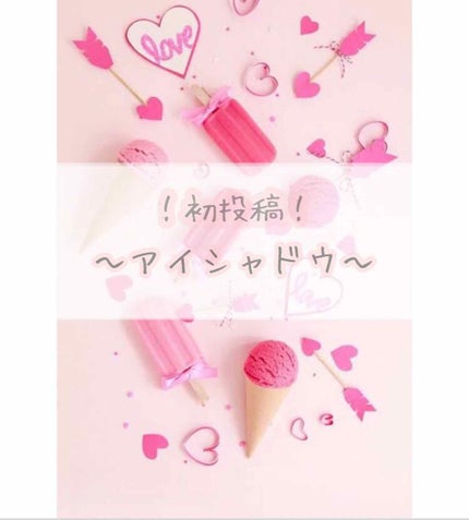 アイニュアンス/キャンメイク/アイシャドウパレットを使ったクチコミ(1枚目)