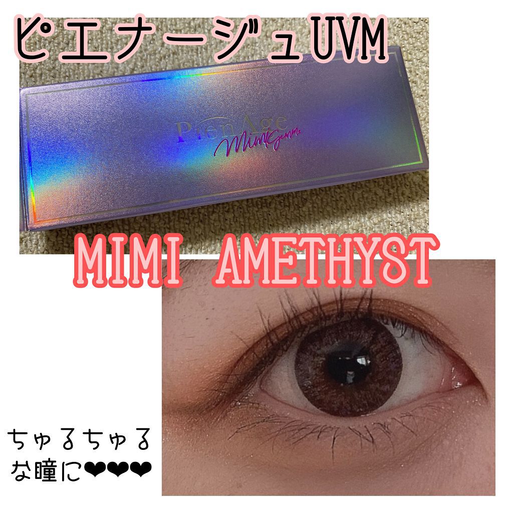 ピエナージュ ミミジェム ワンデー/PienAge/カラーコンタクトレンズを使ったクチコミ(1枚目)