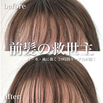 バングメイクマスカラ /前髪専科/ヘアジェルを使ったクチコミ(1枚目)