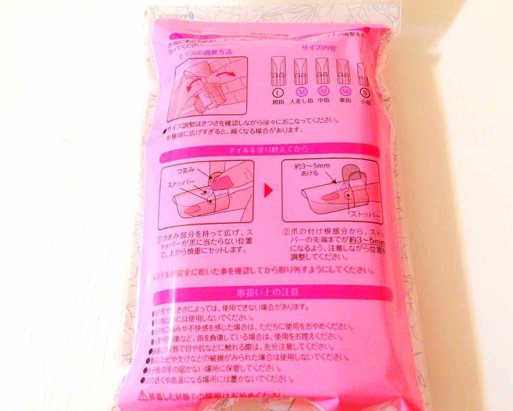 ネイルガード/キャンドゥ/ネイル用品を使ったクチコミ(2枚目)