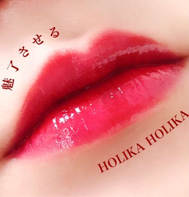 ホリカホリカ ハートクラッシュグローティントエアー/HOLIKA HOLIKA/口紅を使ったクチコミ（1枚目）