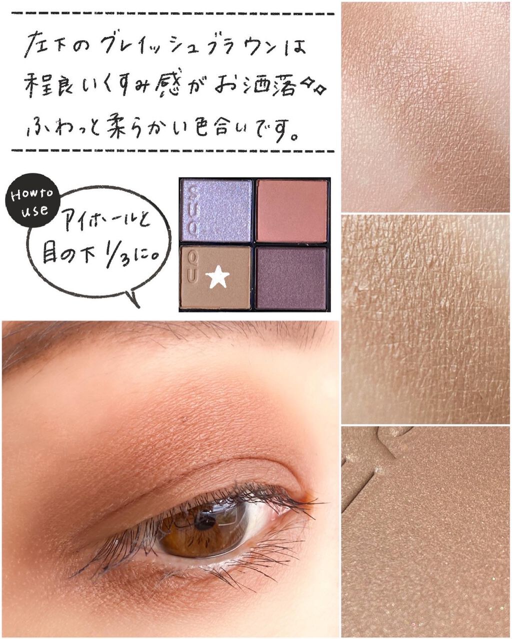 シグニチャー カラー アイズ/SUQQU/アイシャドウパレットを使ったクチコミ(4枚目)