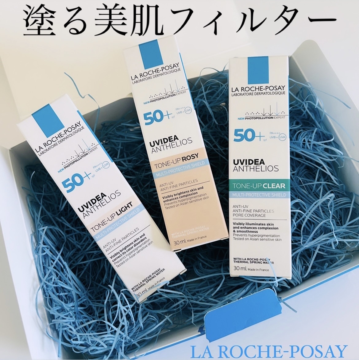 UVイデア XL プロテクショントーンアップ/ラ ロッシュ ポゼ/日焼け止めクリームを使ったクチコミ（1枚目）