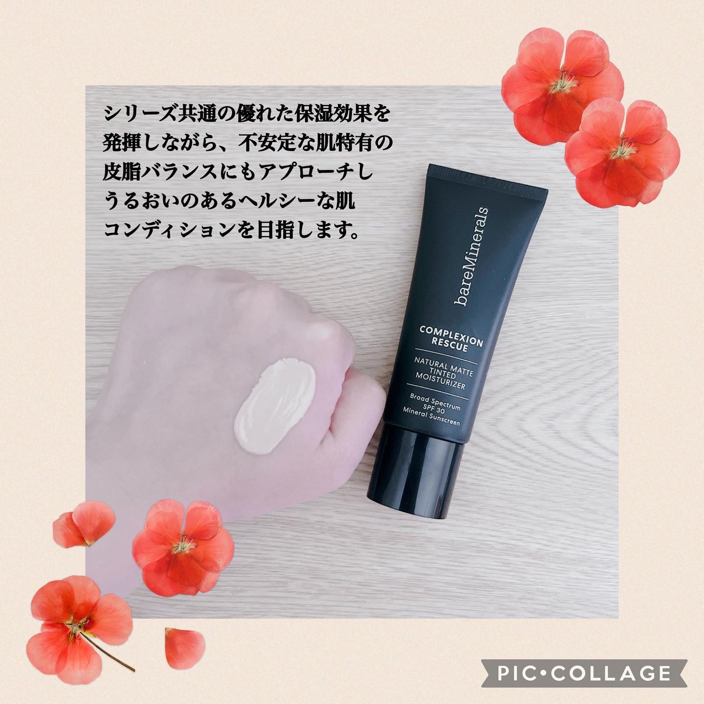 CR ナチュラル マット モイスチャライザー バーチ 1.5/bareMinerals/クリーム・エマルジョンファンデーションを使ったクチコミ（2枚目）