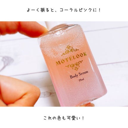 MOTELOOK/MOTELOOK/バスト・ヒップケアを使ったクチコミ(7枚目)