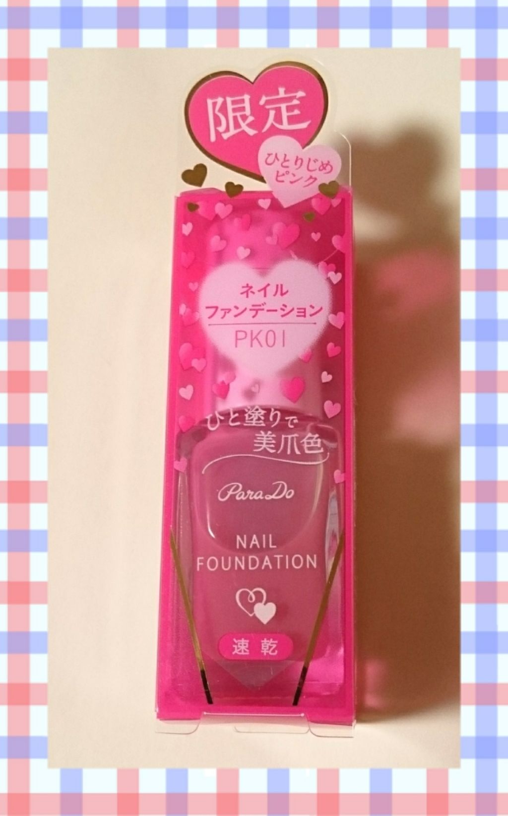 ネイルファンデーション/パラドゥ/マニキュアを使ったクチコミ(1枚目)