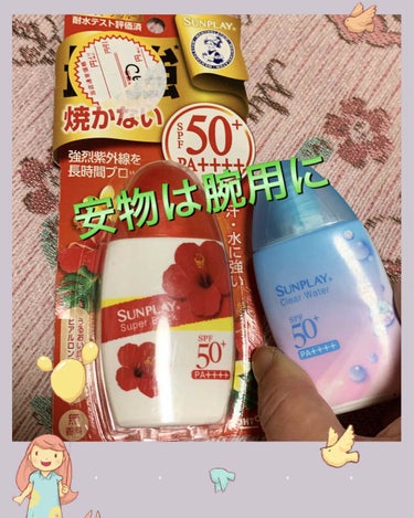 パラソーラ イルミスキン トーンアップベース<SPF40/ PA++>/パラソーラ/化粧下地を使ったクチコミ（2枚目）