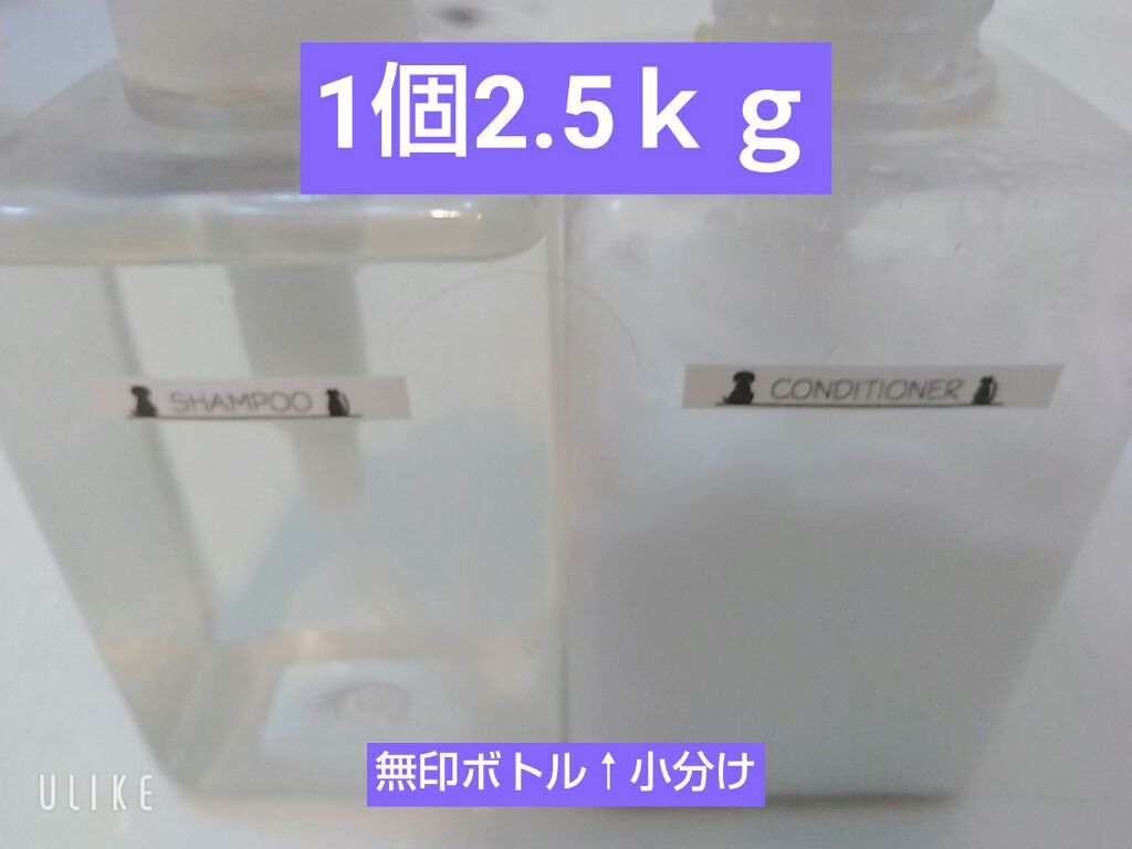 PET詰替ボトル/無印良品/その他化粧小物を使ったクチコミ（2枚目）