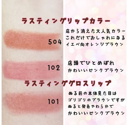 ラスティング リップカラーN/CEZANNE/口紅を使ったクチコミ(2枚目)