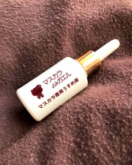 エルファー マスカラよみガエル/DAISO/その他化粧小物を使ったクチコミ(1枚目)