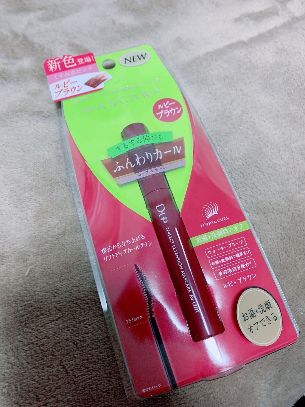 パーフェクトエクステンション マスカラ for カール/D-UP/マスカラを使ったクチコミ(1枚目)