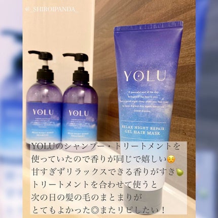 リラックスナイトリペアジェルヘアマスク/YOLU/ヘアマスク・ヘアパックを使ったクチコミ(4枚目)