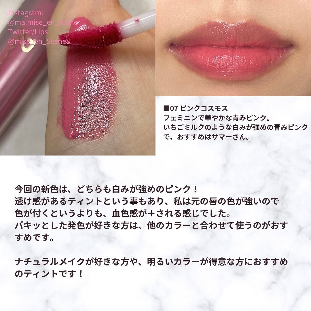 ミューテッドシアーティント/Ririmew/リップティントを使ったクチコミ（3枚目）