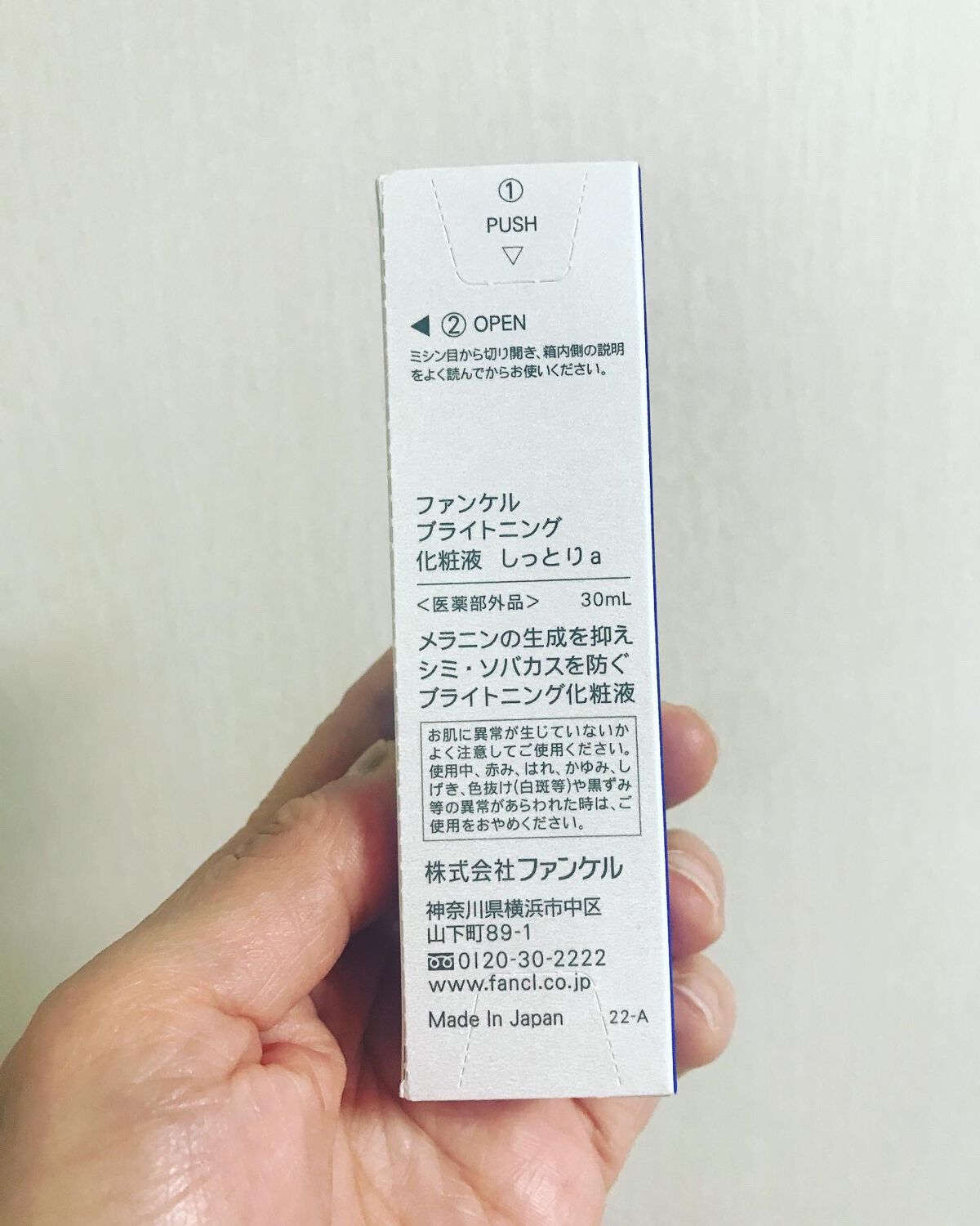 ブライトニング 化粧液 II しっとり<医薬部外品>/ファンケル/化粧水を使ったクチコミ(6枚目)