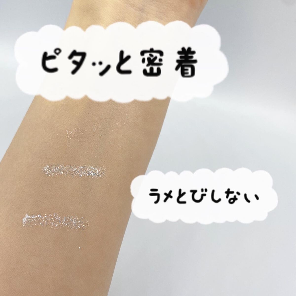 エーメイク グリッタースティック/A/mAke/グリッターを使ったクチコミ（3枚目）