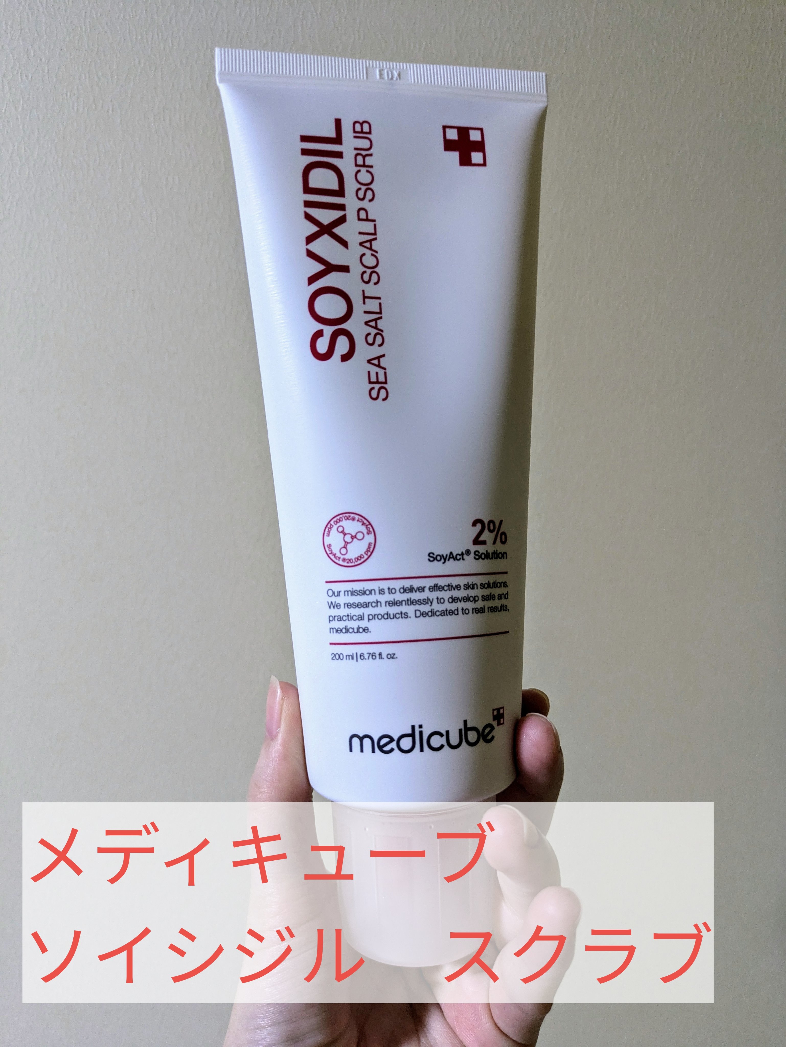 シーソルトヘッドスクラブ/MEDICUBE/ヘッドスクラブを使ったクチコミ（2枚目）