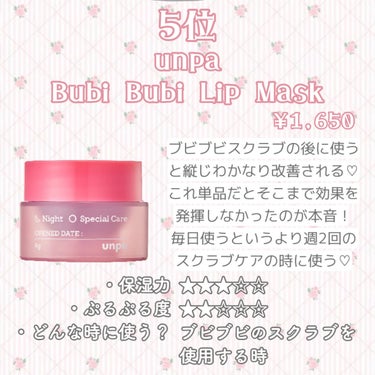 リップスリーピングマスク/LANEIGE/リップケア・リップクリームを使ったクチコミ（3枚目）