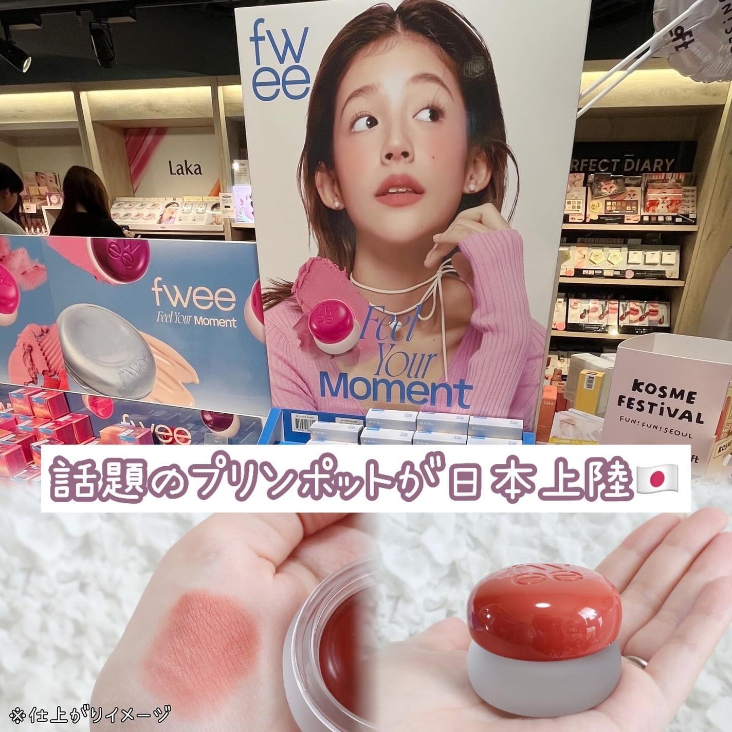 フィー リップアンドチーク ブラーリープリンポット/fwee/口紅を使ったクチコミ(1枚目)