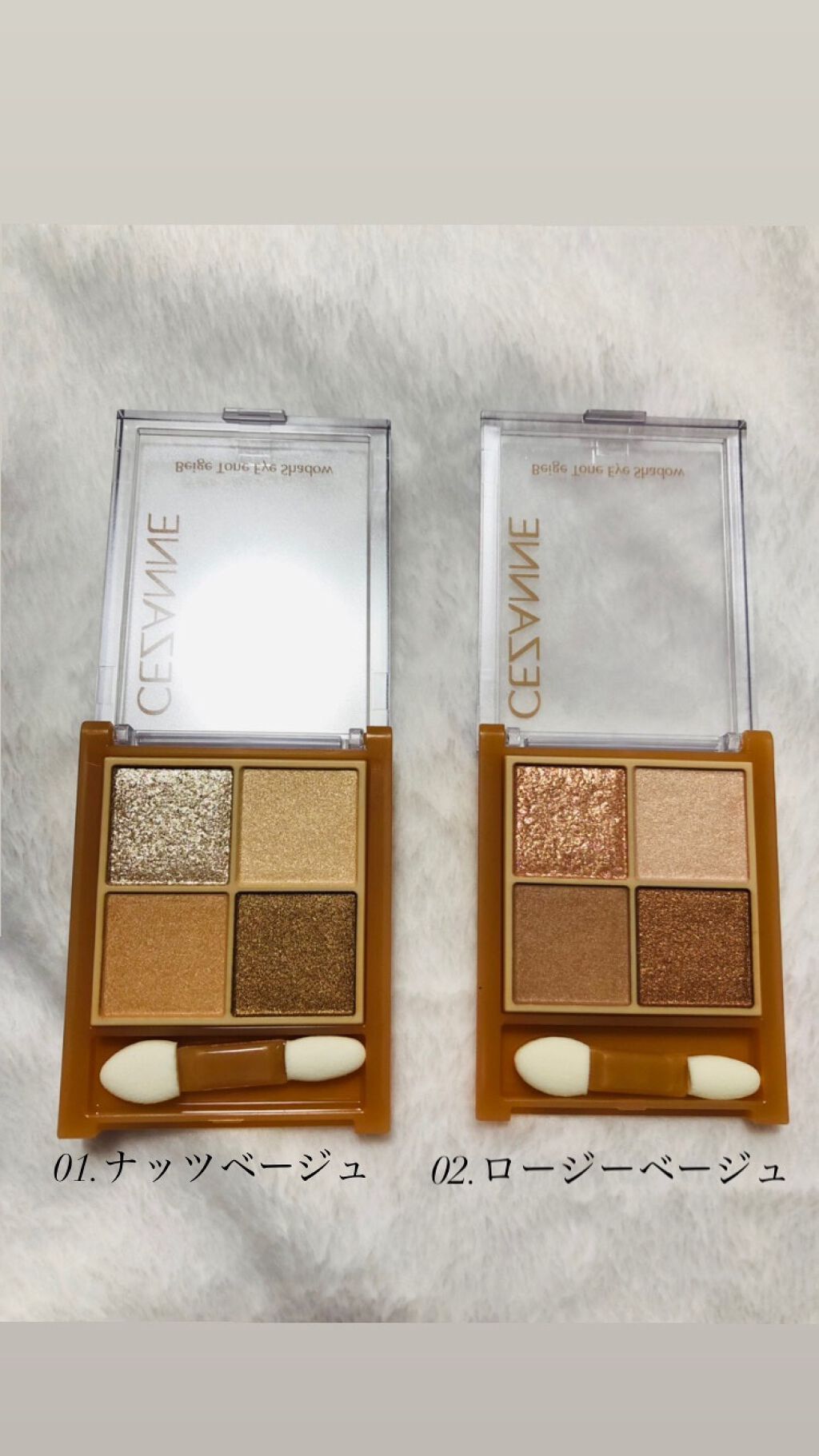 ベージュトーンアイシャドウ/CEZANNE/アイシャドウパレットを使ったクチコミ（2枚目）