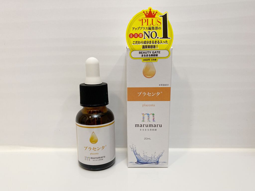 まるまる美容液 プラセンタ/ビューティゲート/美容液を使ったクチコミ(1枚目)