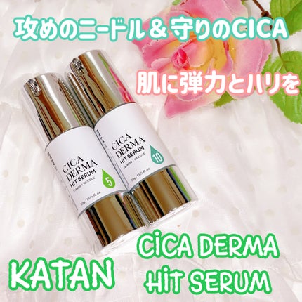 シカダーマヒットセラム10/KATAN/美容液を使ったクチコミ(1枚目)