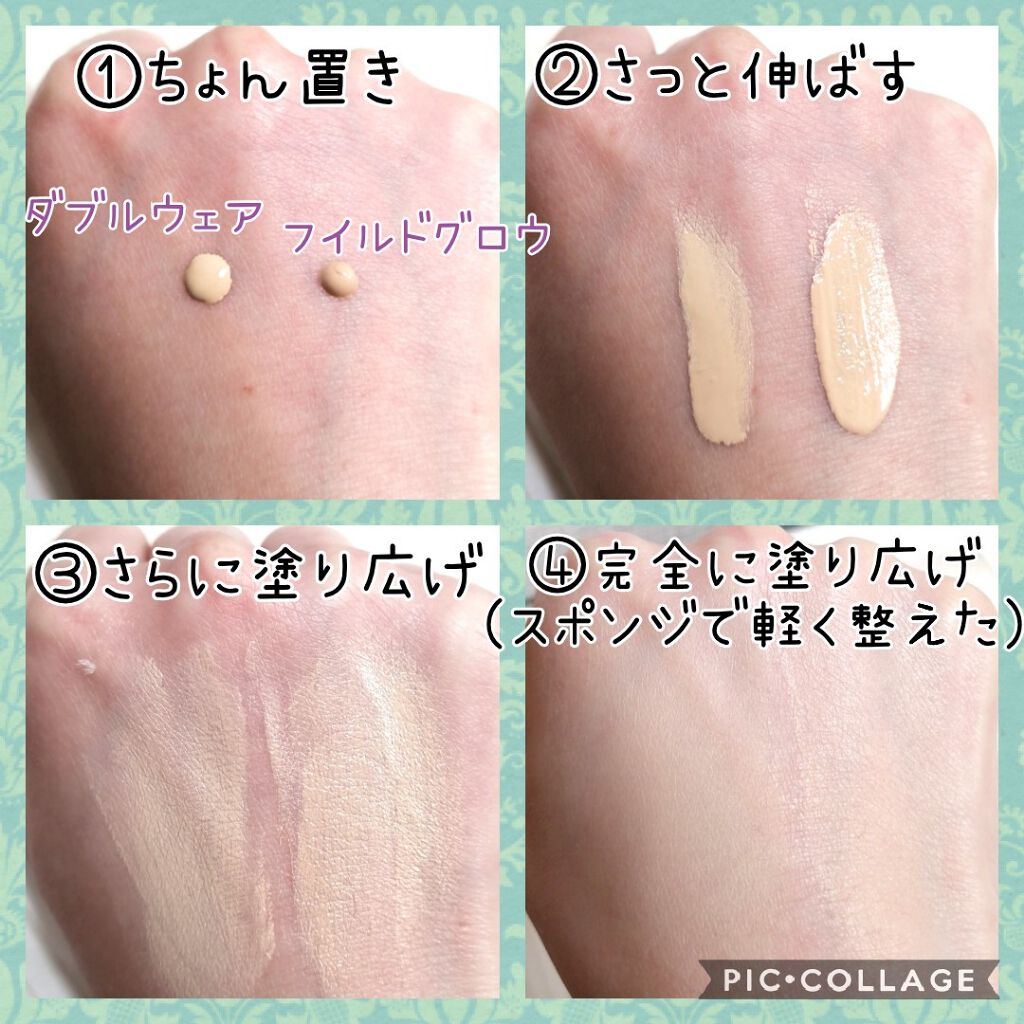 ダブル ウェア ステイ イン プレイス メークアップ /ESTEE LAUDER/リキッドファンデーションを使ったクチコミ(3枚目)