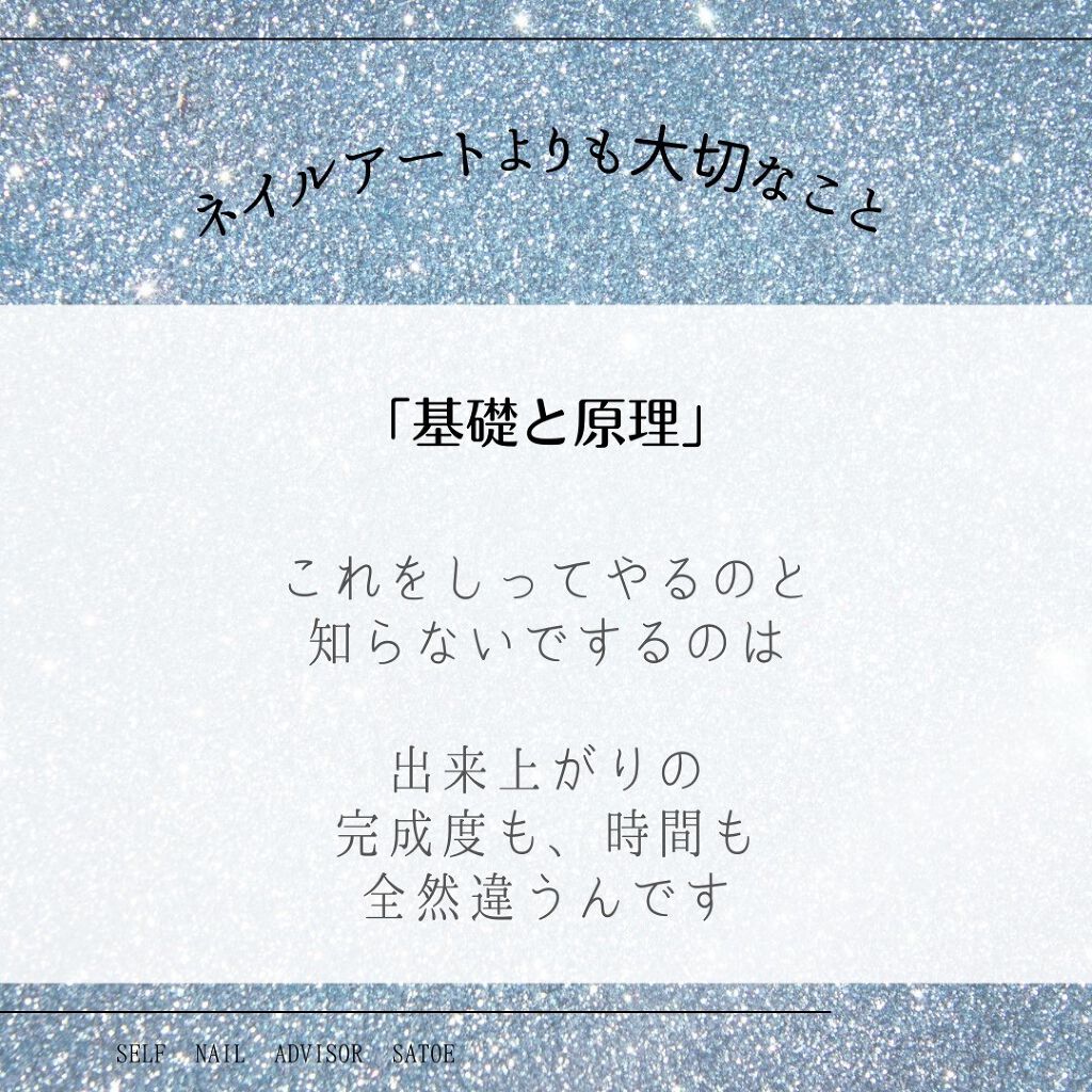 selfnail_advisor SATOE on LIPS 「初心者・未経験者の方向けに『ジェルについてのご紹介2』 セルフ..」(6枚目)