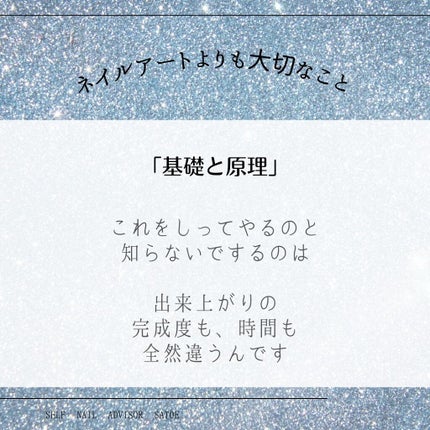 selfnail_advisor SATOE on LIPS 「初心者・未経験者の方向けに『ジェルについてのご紹介2』 セルフ..」(6枚目)