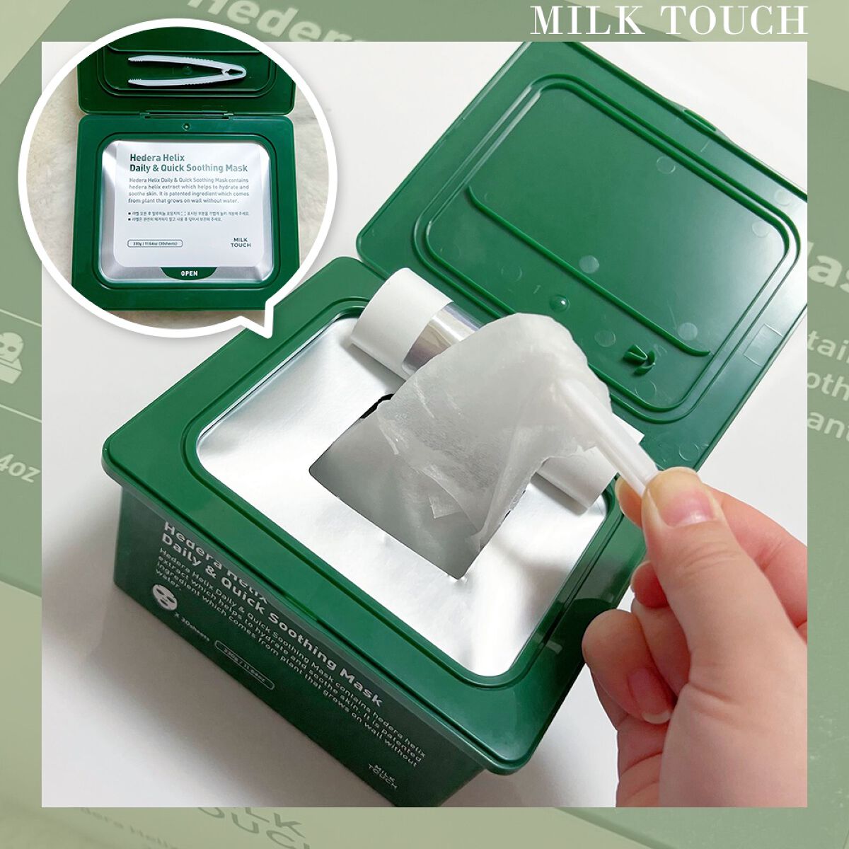 ヘデラヘリックス デイリー&クイック スージングマスク/Milk Touch/シートマスク・パックを使ったクチコミ(2枚目)