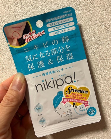 金冠堂 極薄透明パッチ nikipa!のクチコミ「PROMO様より、ニキビ跡の気になる部分を保護&保湿してくれるnikipa!の
モニターに当選.....」（1枚目）