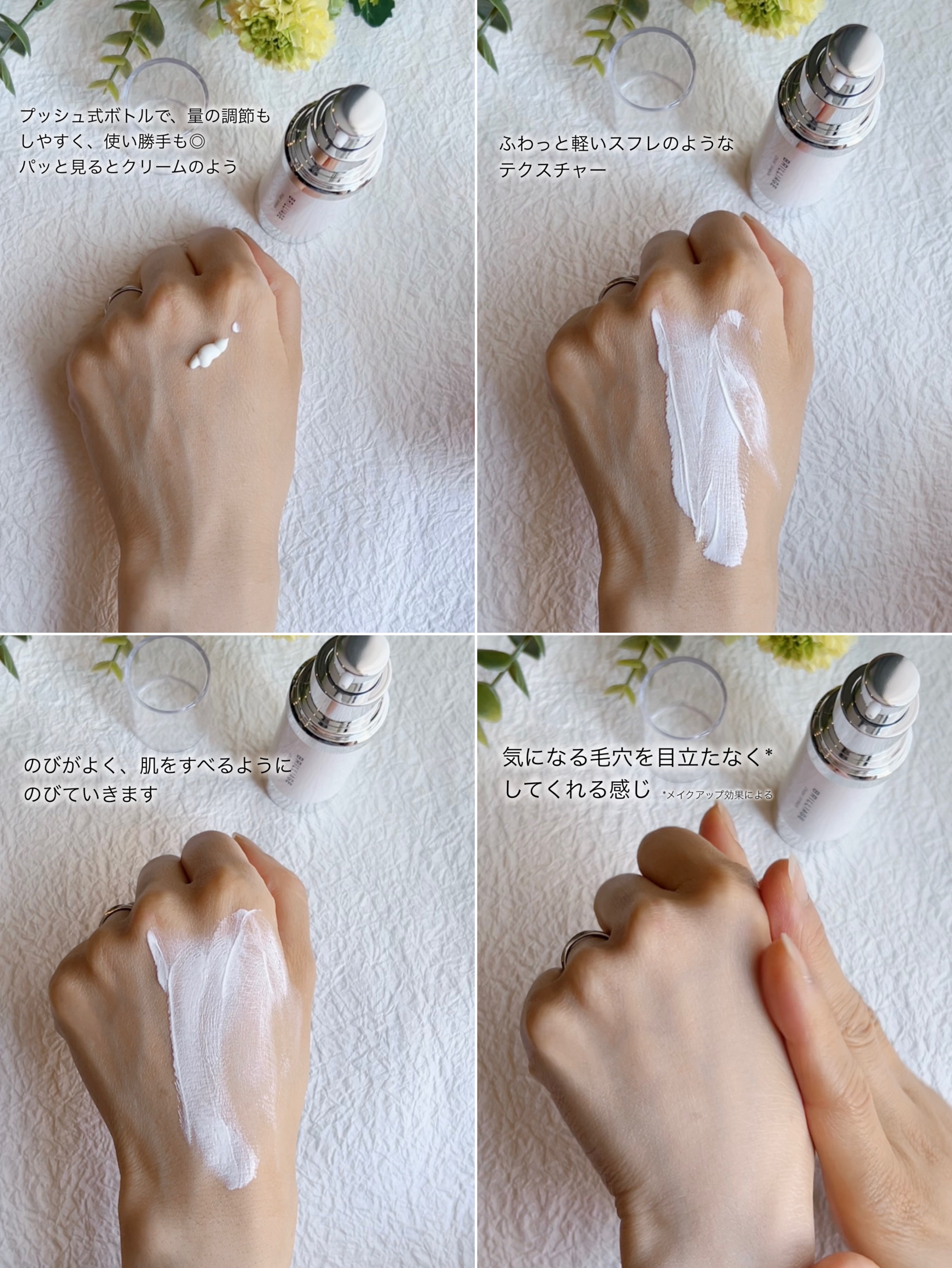 スキンプライマー UV プロテクター（フェイス＆ボディ）/ブリリアージュ/化粧下地を使ったクチコミ（2枚目）