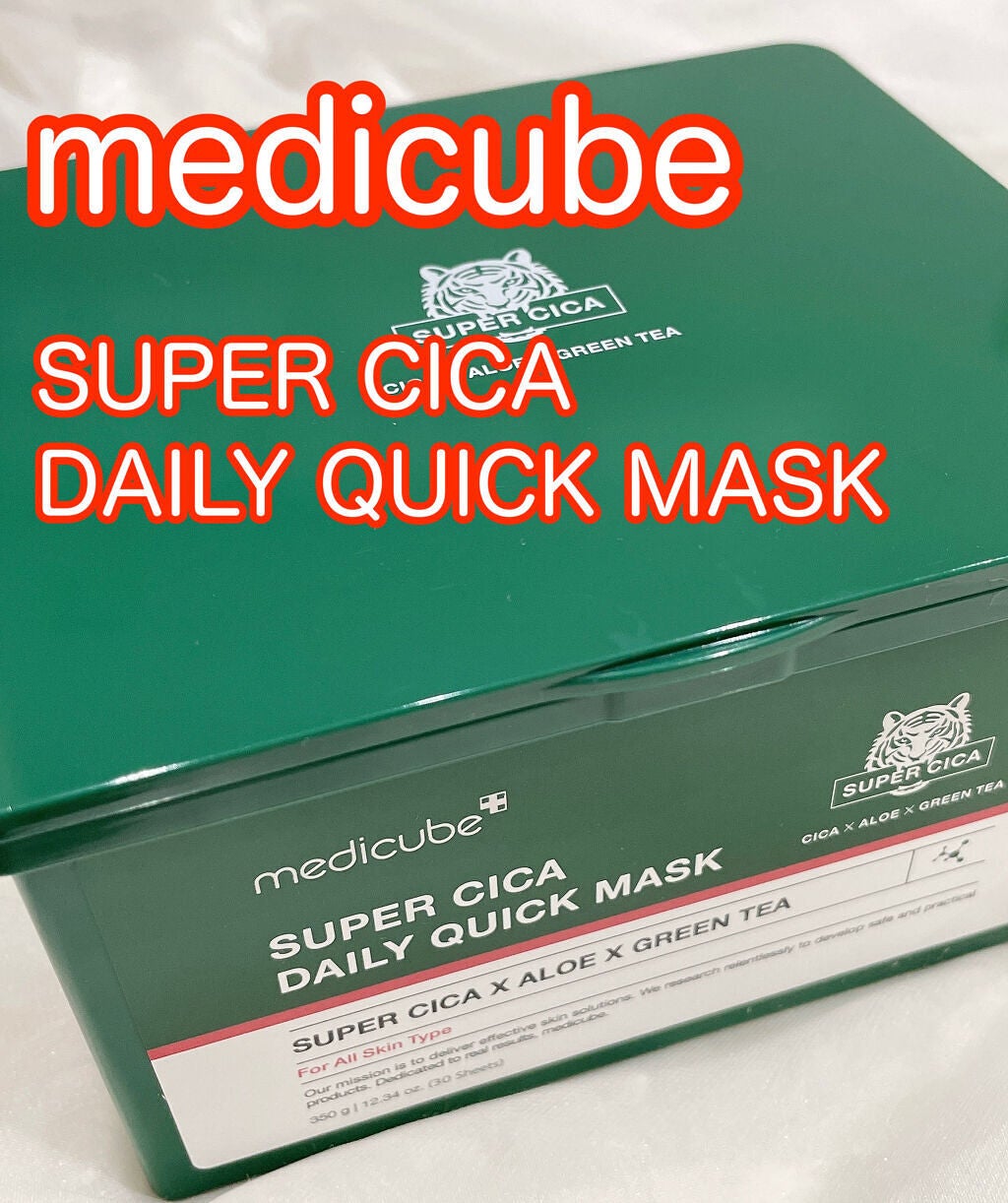 さくら on LIPS 「今日はmedicubeのSUPERCICADAILYQUICK..」(1枚目)