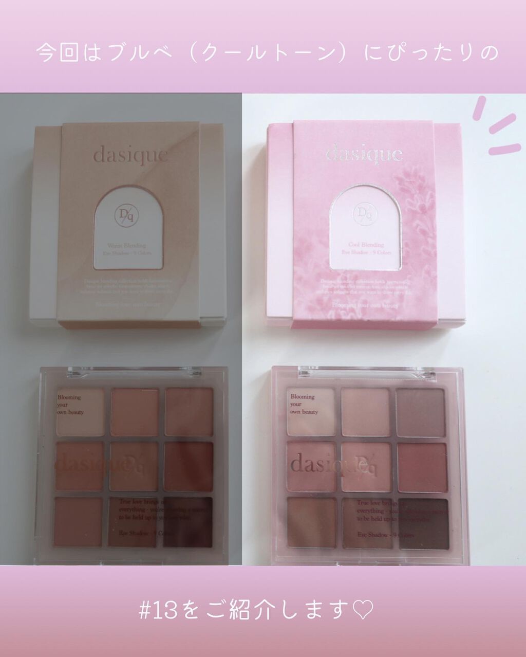 シャドウパレット/dasique/アイシャドウパレットを使ったクチコミ(3枚目)
