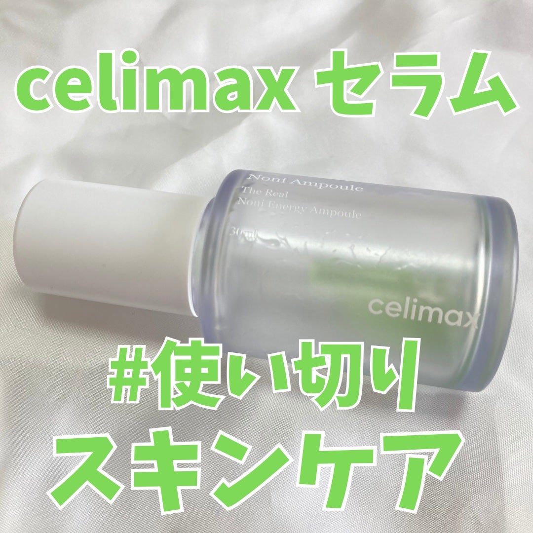 Noni Ampule/celimax/美容液を使ったクチコミ(1枚目)