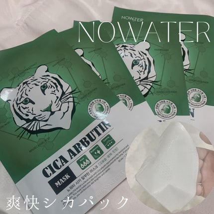 シカアルブチンマスク/NOWATER/シートマスク・パックを使ったクチコミ(1枚目)