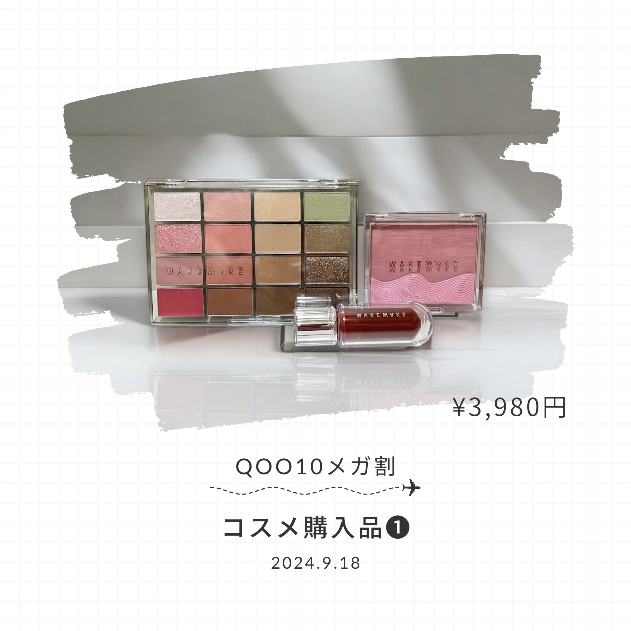 wakemake シアーレイヤリングデュアルブラッシャーのクチコミ「#コスメ購入品
 #Qoo10メガ割 
✼••┈┈••✼••┈┈••✼••┈┈••✼••┈┈•.....」（1枚目）