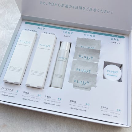 集中トライアル 5点セット/PLUEST/スキンケアキットを使ったクチコミ(3枚目)